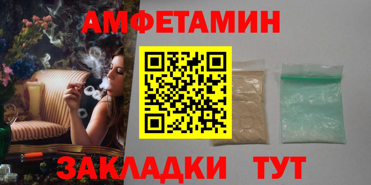 АМФЕТАМИН Premium  Вход с VPN  АМФЕТАМИН  Заринск 