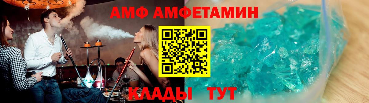 Амфетамин Premium Заринск