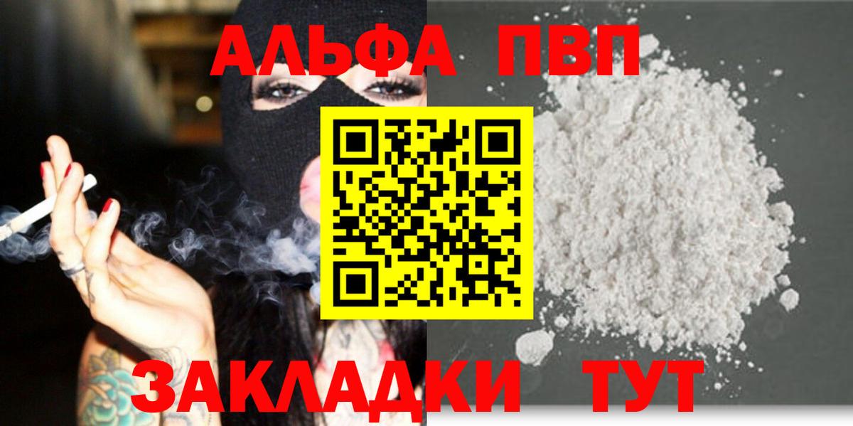 Alpha PVP СК Заринск