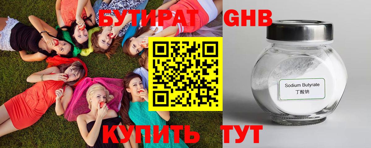 БУТИРАТ оксана  Вход с VPN  БУТИРАТ  Заринск 