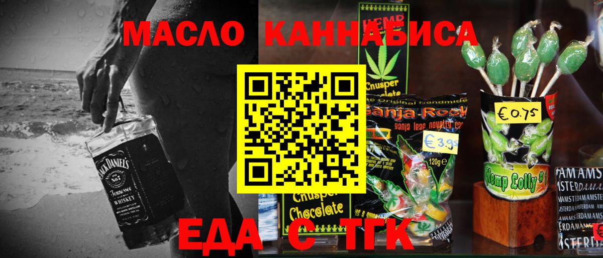 Заринск  Canna-Cookies марихуана  Вход с VPN 