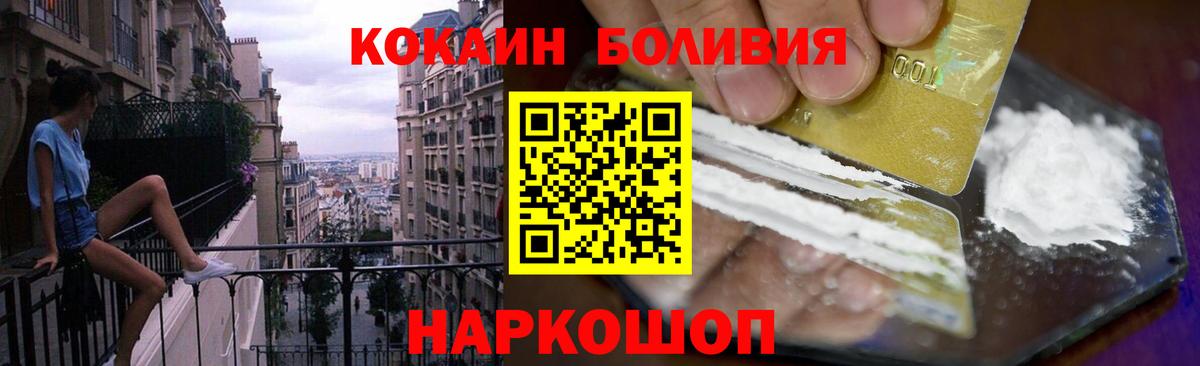 Кокаин Колумбийский Заринск