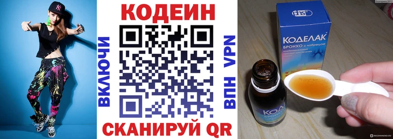 купить наркоту  сайты даркнета клад  Кодеиновый сироп Lean Purple Drank  Заринск 
