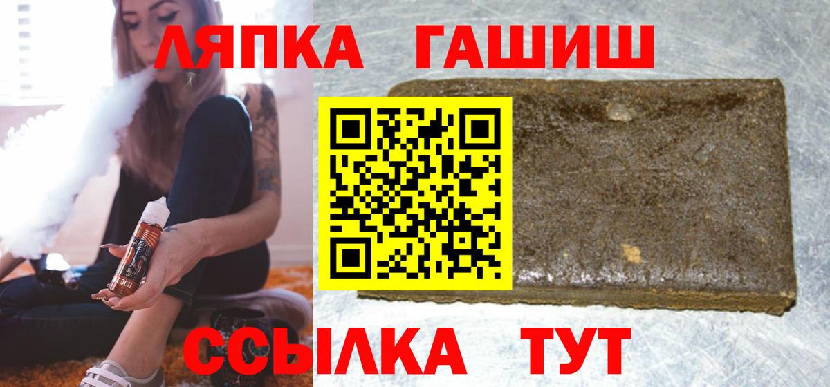 Заринск  ГАШ  Гашиш хэш  Вход с VPN  ГАШ убойный 