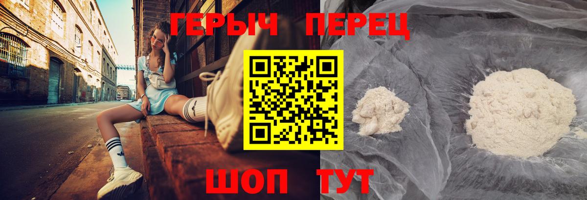 Заринск  ГЕРОИН  Вход с VPN  ГЕРОИН хмурый 