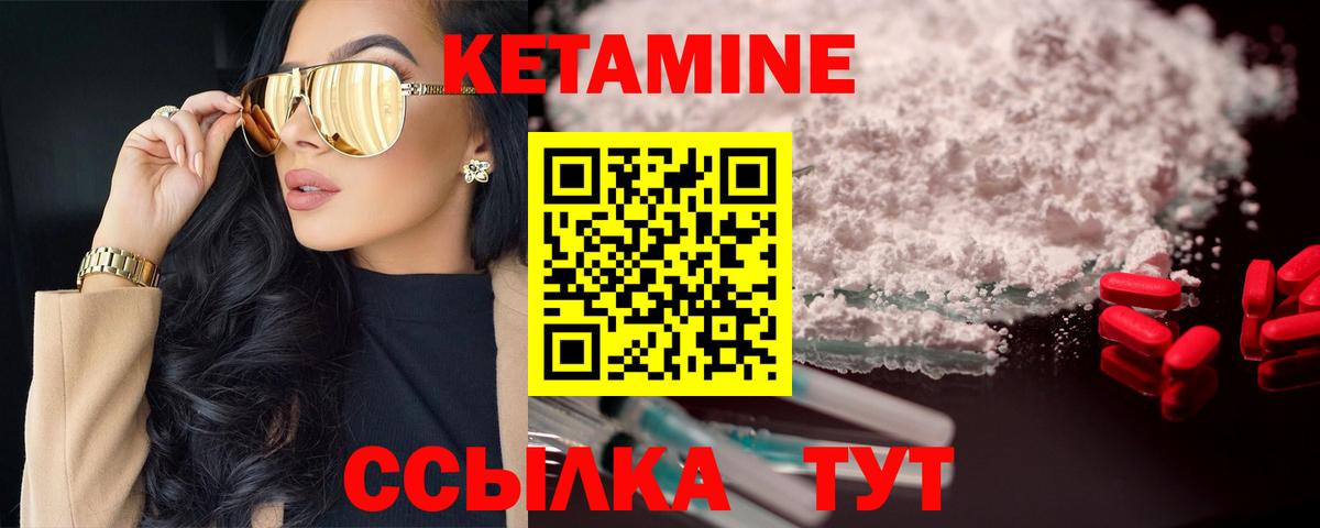 Заринск  Кетамин ketamine  Вход с VPN 