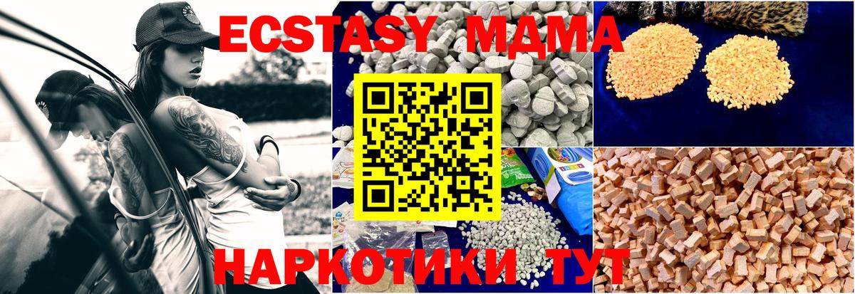 MDMA crystal  MDMA молли  Вход с VPN  Заринск 