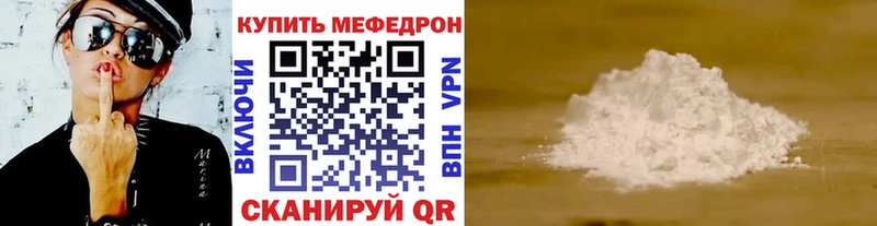 МЕФ кристаллы  цена наркотик  Заринск 