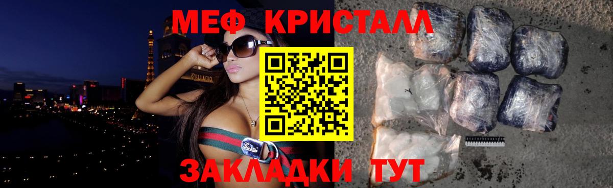 Мефедрон мука  Меф VHQ  Вход с VPN  Заринск 