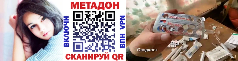 МЕТАДОН VHQ Заринск