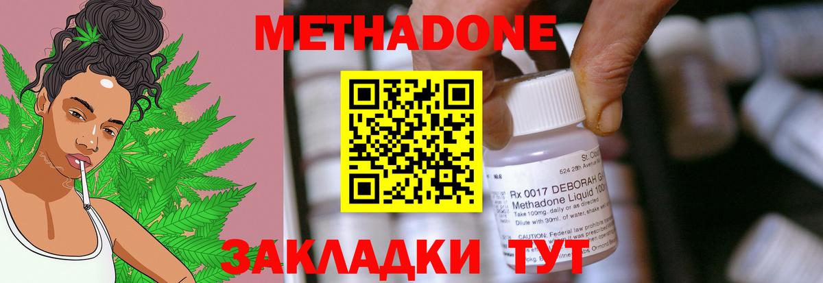 МЕТАДОН VHQ  Вход с VPN  Заринск  МЕТАДОН methadone 