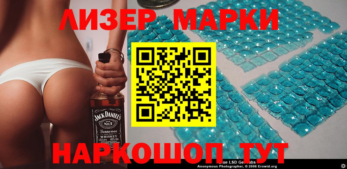 Заринск  Марки 25I-NBOMe 1,8мг  Вход с VPN  где найти   Марки 25I-NBOMe 1,8мг 