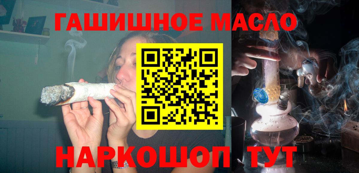 ТГК THC oil Заринск