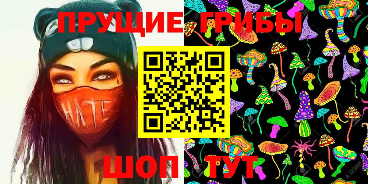 Псилоцибиновые грибы Magic Shrooms  Вход с VPN  Заринск  Галлюциногенные грибы ЛСД 